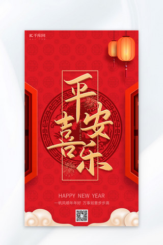 红色中国风剪纸海报模板_龙年剪纸红色中国风广告营销海报