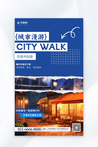 海报城市夜景海报模板_CITY WALK城市夜景蓝色简约广告宣传海报