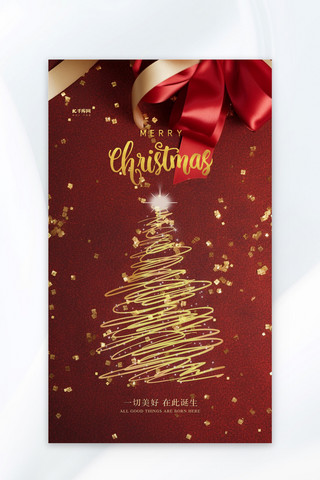 圣诞节圣诞树红色简约广告宣传海报
