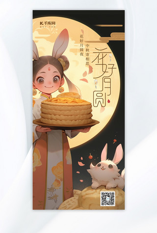 月饼兔海报模板_中秋兔女孩 月饼金色手绘海报