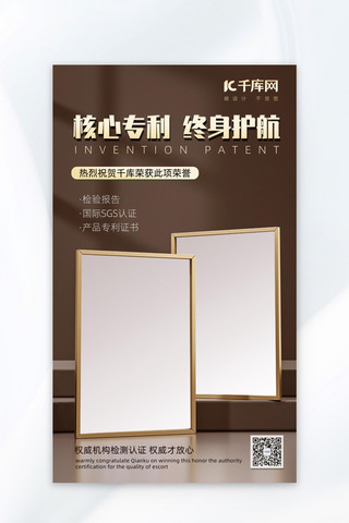 宣传海报现代海报模板_证书陈列立体展台证书深棕色现代简约广告宣传海报