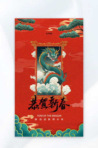 红色国潮海报海报模板_龙年新年龙红色国潮广告营销海报