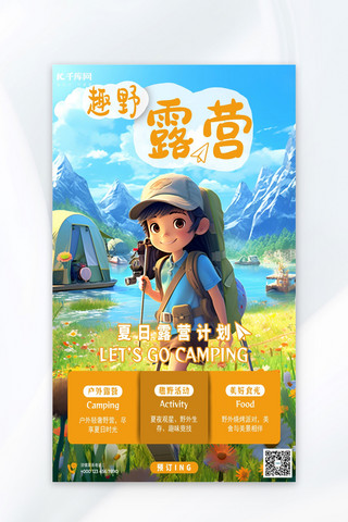 露营背包海报模板_夏季露营户外露营的背包男孩橙色3D卡通广告营销促销海报