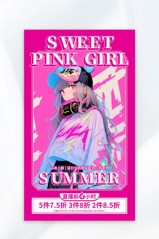 夏日女装上新芭比粉色AIGC海报