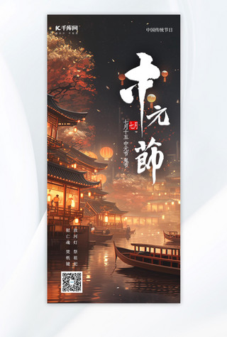 中元节中元节祭奠黄色手绘AIGC广告宣传海报