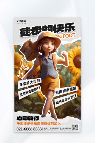 徒步的快乐3D女孩旅行黄色撕纸拼贴风海报广告海报