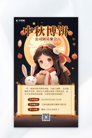 月饼广告海报模板_中秋博饼仙女兔子暖黄色AI插画AI广告宣传海报