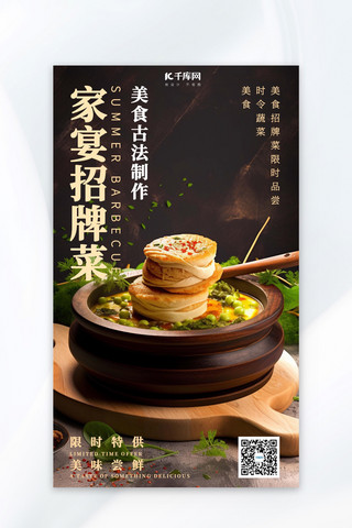 火锅实物图海报模板_餐饮美食、餐饮美食棕色系实物风海报
