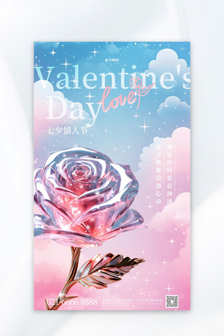 水晶牛角夹发海报模板_七夕情人节水晶玫瑰粉色渐变广告宣传海报