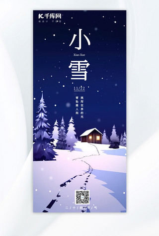 小雪冬天小雪紫色手绘AIGC广告宣传海报