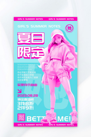 夏日女装上新蓝色AIGC海报