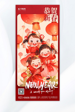 女孩红色海报模板_恭贺新春新年灯笼女孩红色简约手机广告宣传海报