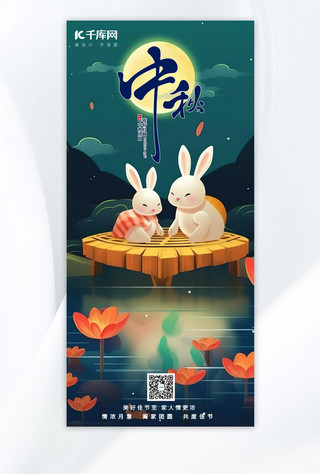 中秋玉兔中秋玉兔月饼黄色手绘AIGC广告宣传海报
