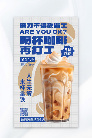 手冲卡咖啡海报模板_咖啡促销蓝色AIGC广告营销海报