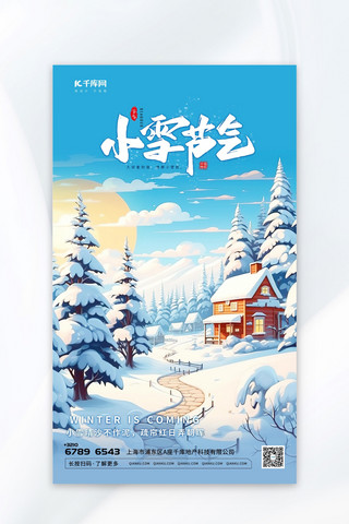 小雪节插画蓝色渐变气AIGC广告宣传海报