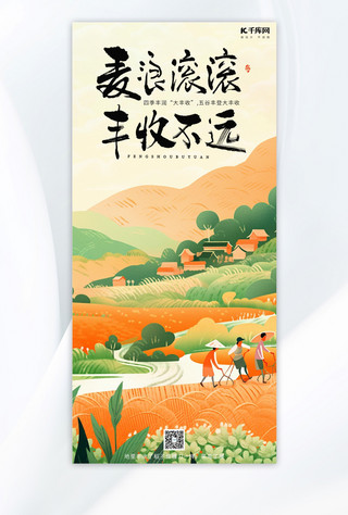 农作物海报模板_秋收秋季大丰收黄色手绘AIGC广告宣传海报