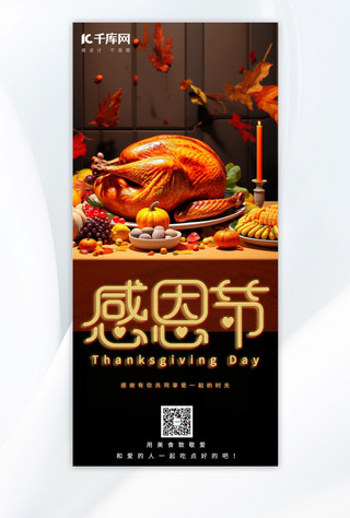 感恩节感恩节火鸡海报模板_感恩节感恩节火鸡黄色手绘AIGC广告宣传海报