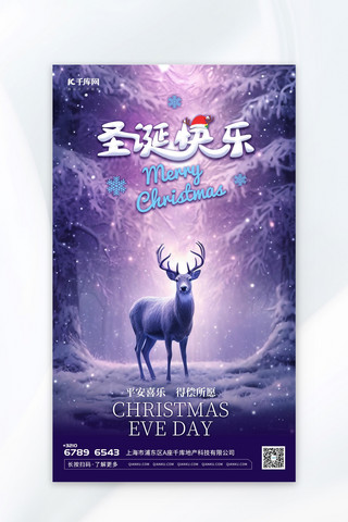 圣诞快乐插画海报模板_可爱圣诞快乐插画紫色渐变AIGC海报