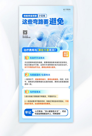 水分子球棍模型海报模板_医疗行业分子蓝色商务简约科普广告宣传海报
