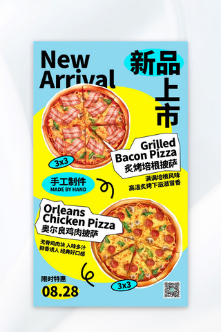 海报西餐海报模板_手工披萨新品上市上新蓝色AIGC海报