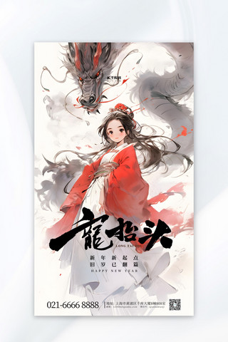 春节新年龙女孩黑色中国风插画广告宣传海报