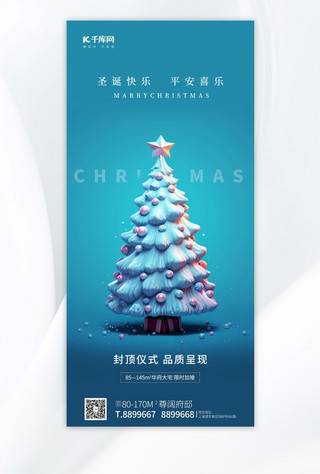 圣诞节圣诞节圣诞树白色手绘AIGC广告宣传海报