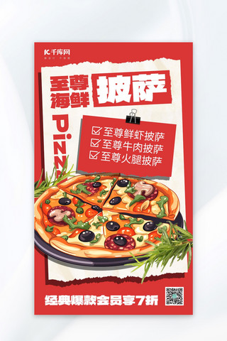 卡通沙披萨海报模板_披萨促销红色AIGC广告营销海报