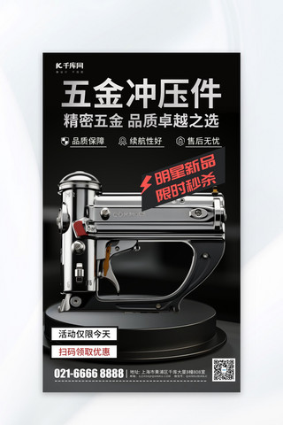 仪器海报海报模板_五金促销仪器黑色简约广告营销海报