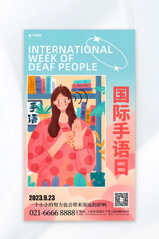 手绘字母海报模板_国际手语日手语女孩蓝色简约海报