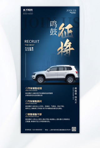 蓝色汽车宣传海报海报模板_招聘AIGC蓝色大气海报