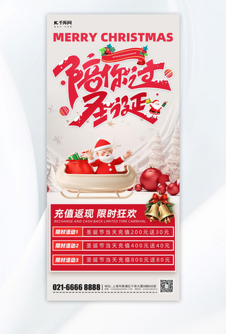 圣诞节活动促销红色海报海报模板_圣诞节活动圣诞老人红色简约海报