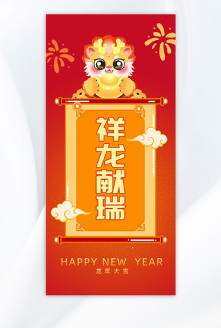 手机卡通手绘海报模板_龙年手机壁纸手绘中国龙红色中国风节日壁纸