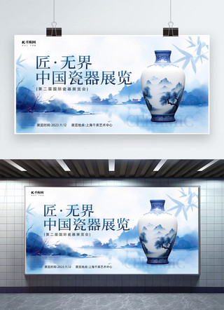 青花瓷扇面花纹海报模板_瓷器宣传展览青花瓷陶瓷蓝色水墨中国风展板