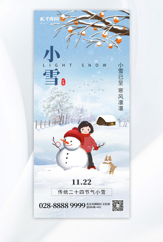 手机小雪海报模板_二十四节气小雪堆雪人蓝色创意手机海报