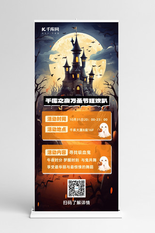 阴森的城堡海报模板_万圣节幽灵 城堡橙黄 黑幽灵展板展架