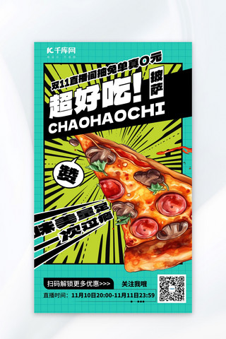聊天漫画海报模板_餐饮美食披萨蓝绿漫画海报