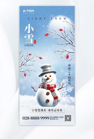 小雪海报模板_二十四节气小雪雪人蓝色创意设计海报