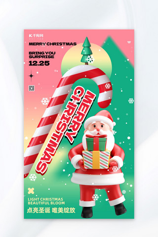 立体圣诞节海报模板_圣诞节祝福海报圣诞老人绿色创意立体风海报