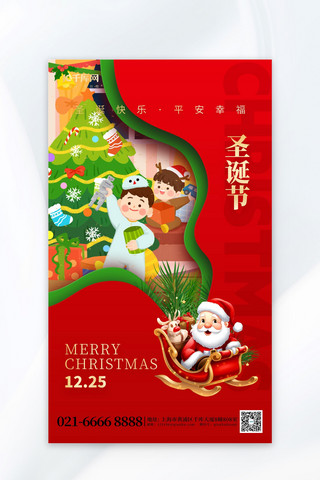圣诞节海报模板_圣诞节祝福圣诞老人红金创意海报