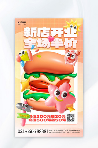 餐饮新店海报海报模板_新店开业促销美食汉堡黄色简约海报