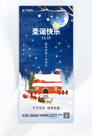 蓝色平安夜海报模板_圣诞快乐雪屋圣诞老人蓝色创意手机海报