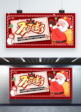 圣诞元素海报海报模板_圣诞节元素红色渐变 展板