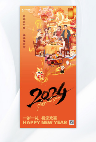 春节新年祝福海报模板_新年祝福海报人物红色创意插画风手机海报