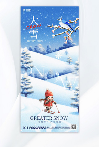 节气海报手绘海报模板_大雪节气雪山滑雪蓝色手绘手机海报