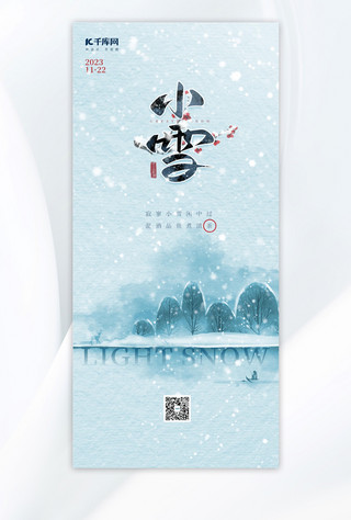 冬季国风海报海报模板_蓝色小雪元素蓝色渐变手机海报