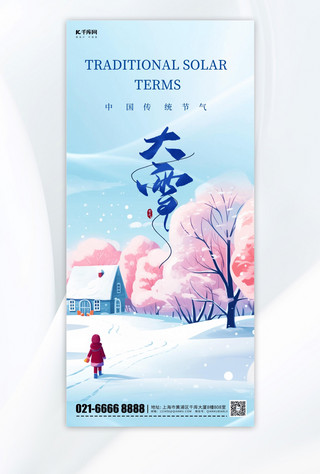 雪景小房子海报模板_插画大雪元素蓝色渐变AIGC手机海报