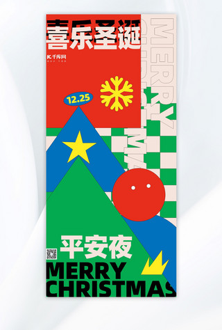 简约圣诞节日海报海报模板_圣诞节祝福海报几何红色简约扁平海报