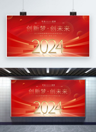 数字5花海报模板_年会数字红色简约风展板