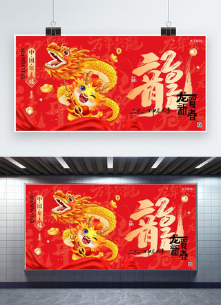 红背景海报模板_新年展板背景龙红金中国风立体风展板