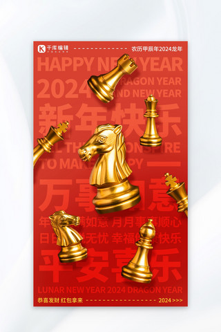 新年祝福金色棋子游戏彩色卡通海报